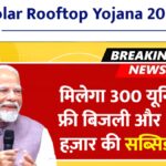 Solar Rooftop Yojana 2025